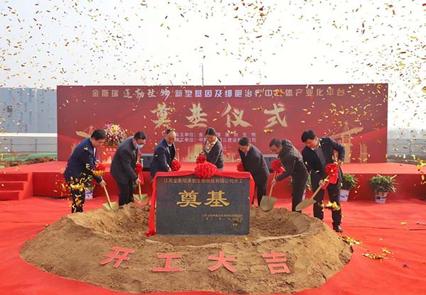Successful-Groundbreaking-Ceremony-image1